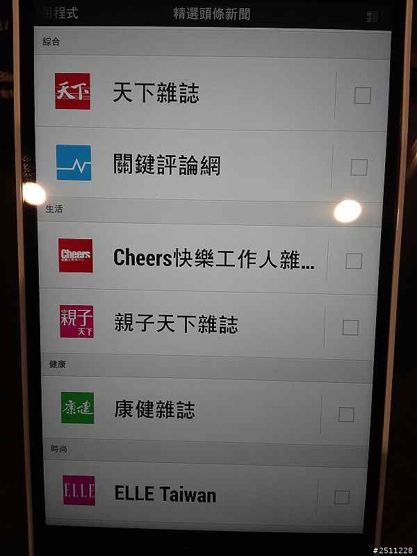 HTC同樂會