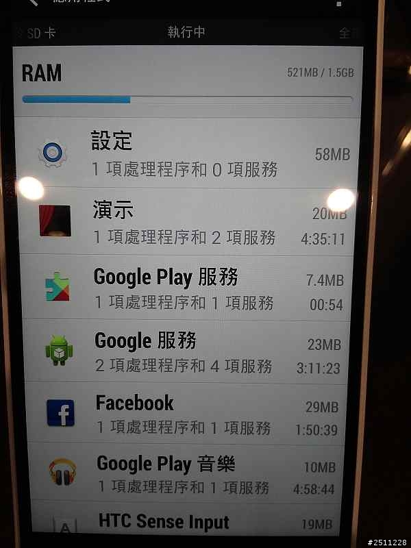 HTC同樂會
