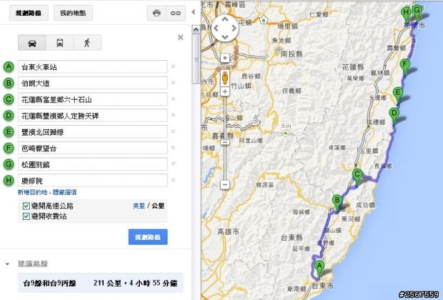 歐巴桑熱血環島之旅-Day3