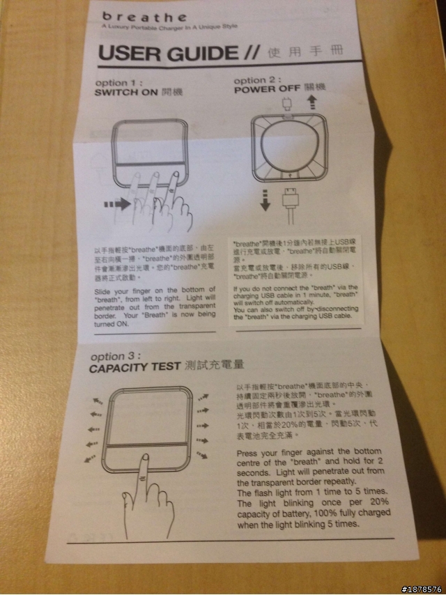 新入手 M.CRAFTSMAN 設計感不同的行動電源