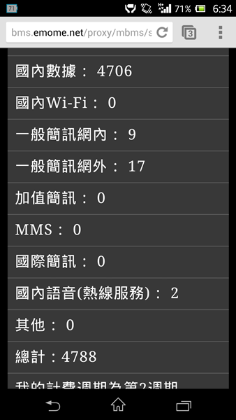 請教「中華大省,語音183+mPro550 (333型)」的問題