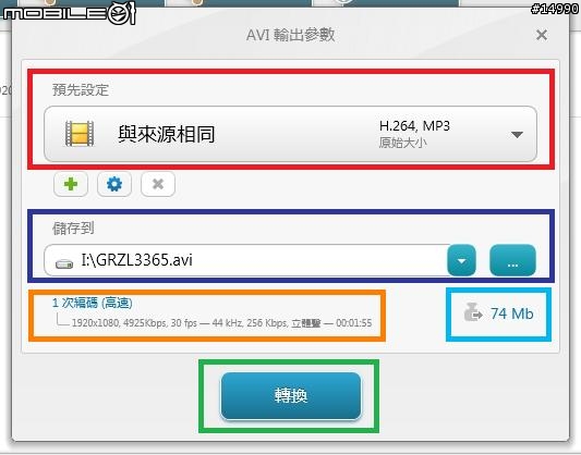 行車紀錄器影片編輯教學:Freemake Video Converter