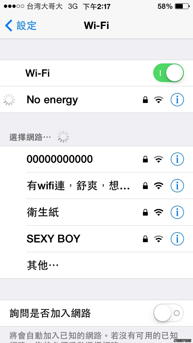 iPhone 5 WiFi 問題