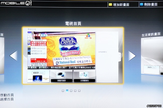 WOW有機會體驗Panasonic SMART VIERA TH-L50E6W 50吋超大尺寸數位電視 !