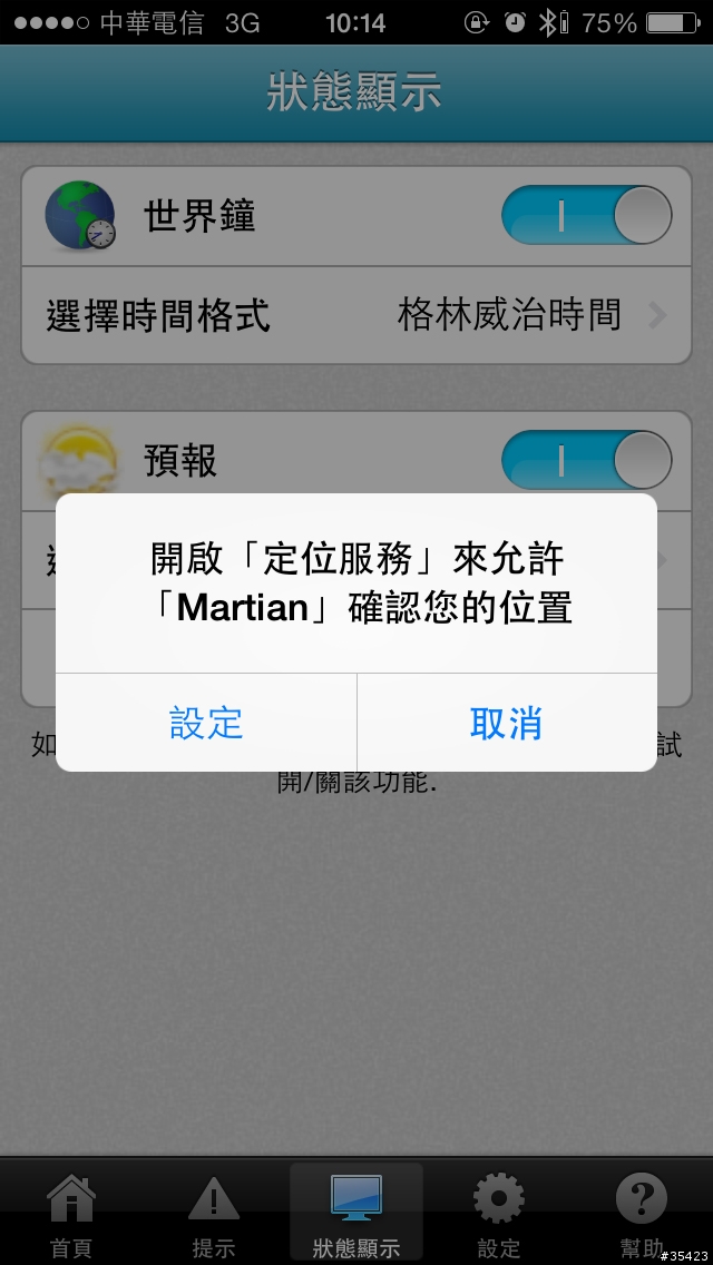 聲控您的未來生活:Martian Watch全世界首款語音聲控腕表(摩絢錶)試用心得