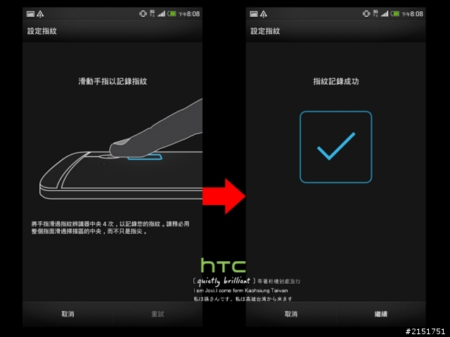 千呼萬喚使出來的新優等生 HTC ONE MAX【HTC 高雄 同樂會】