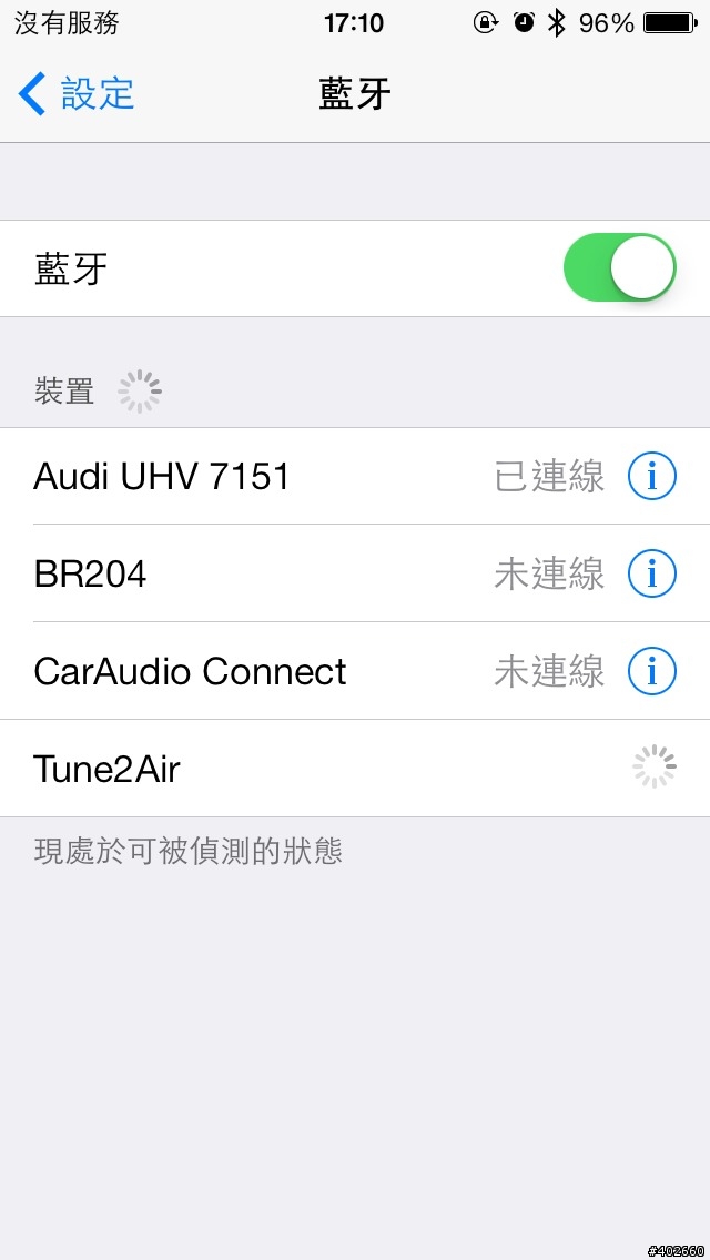 tune2Air藍牙接收器 開箱 沒有藍牙播放音樂的audi車主有福囉