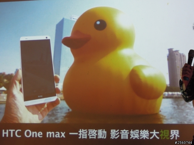 【影音娛樂,華麗響宴】~ HTC One max同樂會心得分享文!
