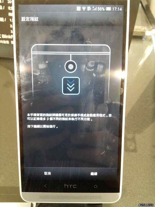 HTC同樂會