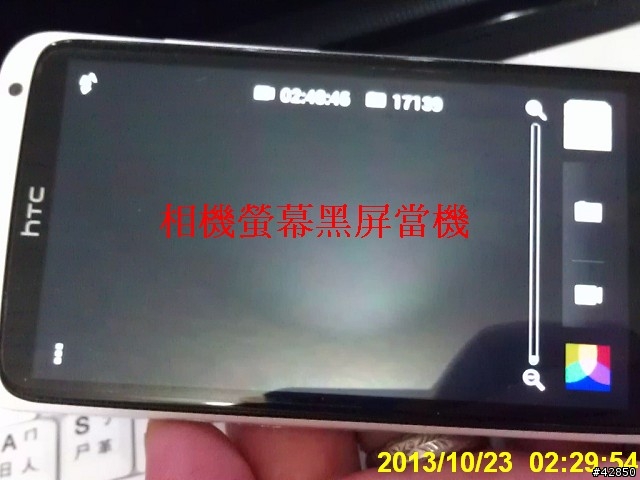 (第6次維修已換OneX+)One X 更新sense 5 後的故障問題及HTC維修問題