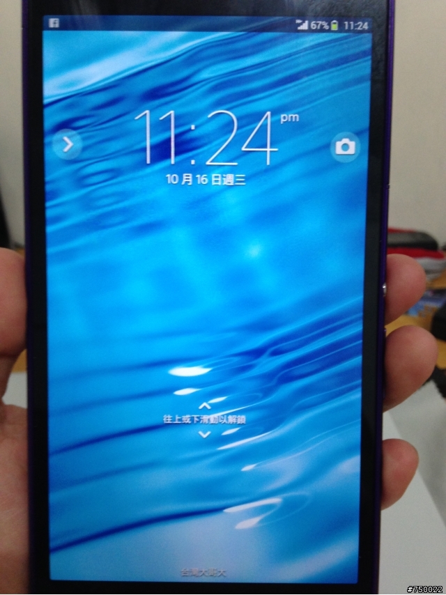 XPERIA Z Ultra 迷戀紫開箱