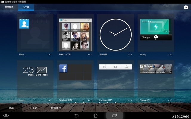 開頭箱 四核心的10吋平版ASUS MeMO Pad 10 ME102A