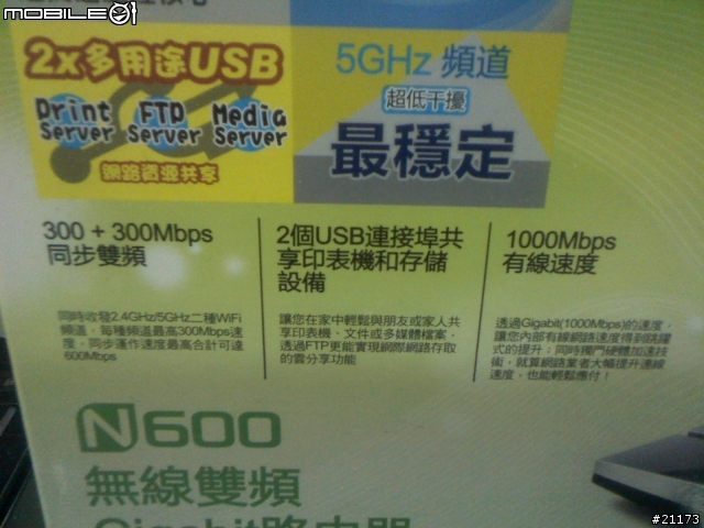 GIGABYTE GSMART 7 TAB 國產平板 開箱