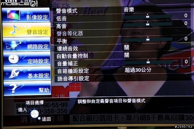 WOW有機會體驗Panasonic SMART VIERA TH-L50E6W 50吋超大尺寸數位電視 !
