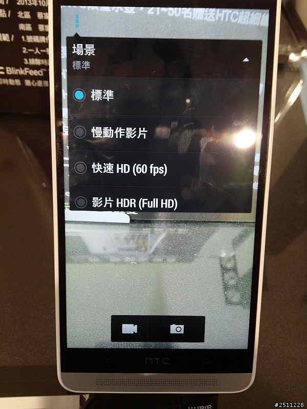 HTC同樂會