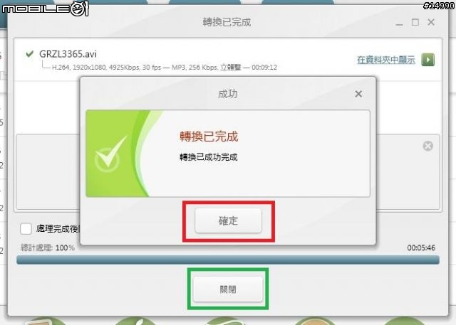 行車紀錄器影片編輯教學:Freemake Video Converter