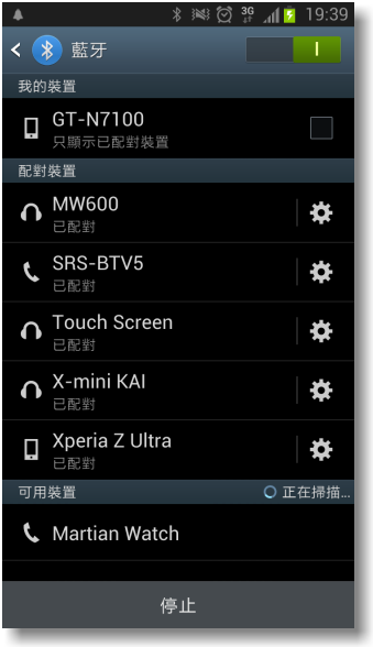 【摩絢錶短期體驗】智慧型手機好夥計之Martian Watches™