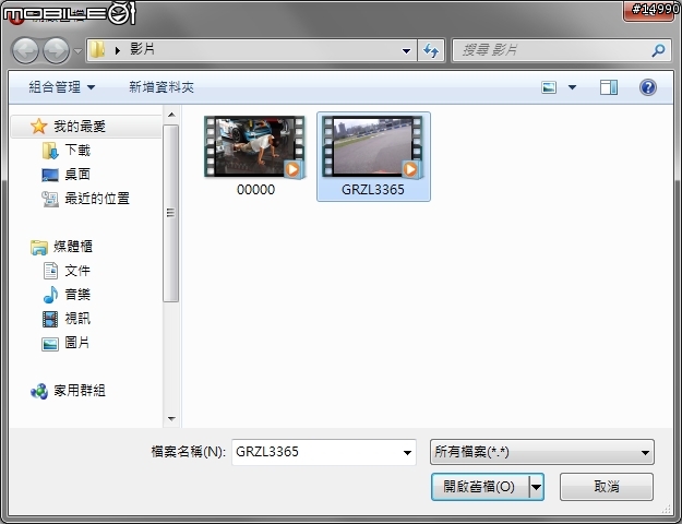 行車紀錄器影片編輯教學:Freemake Video Converter