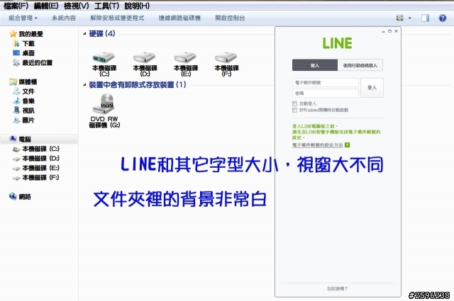 windows 7問題好多