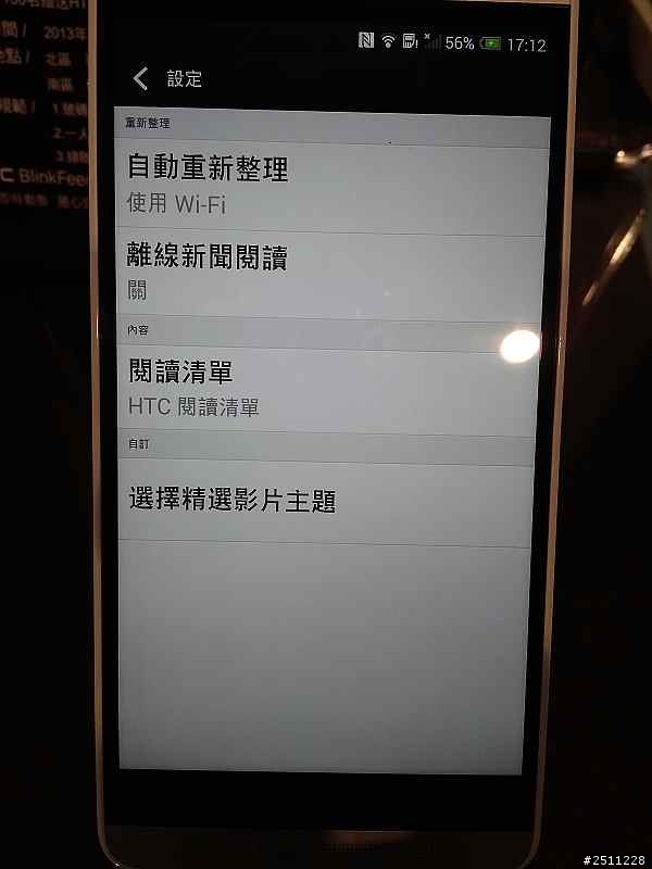 HTC同樂會