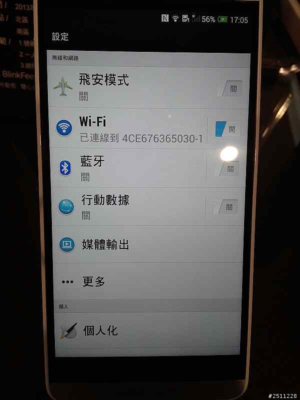 HTC同樂會