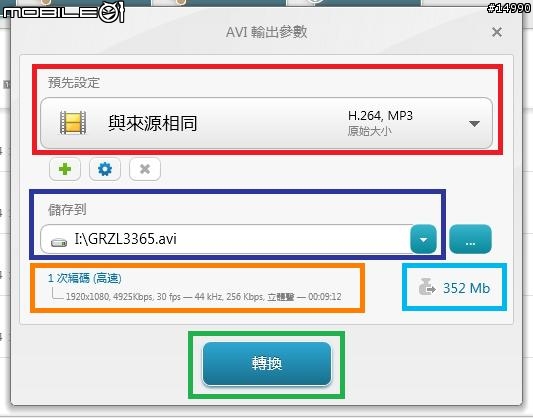 行車紀錄器影片編輯教學:Freemake Video Converter