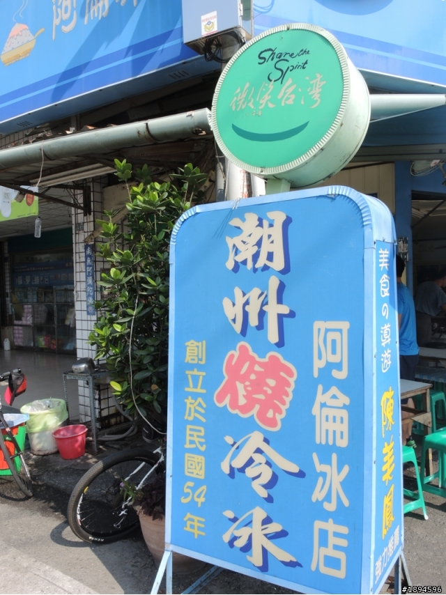 2013.09.08~09-19 一起去跑步-單車12日環島遊記