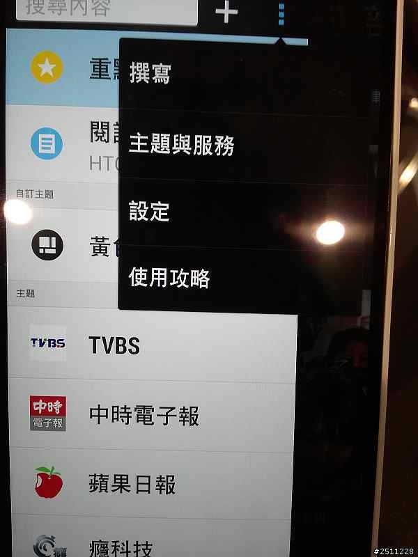 HTC同樂會