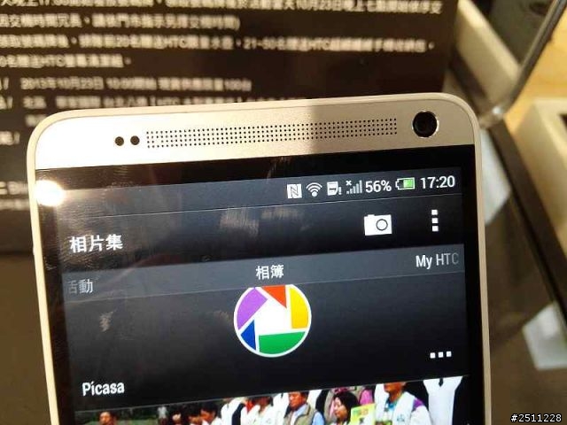 HTC同樂會