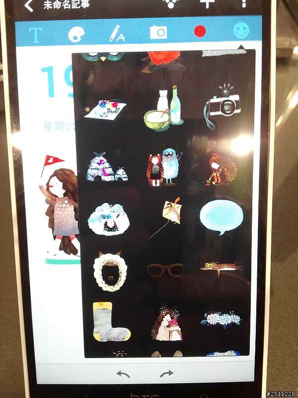 HTC同樂會