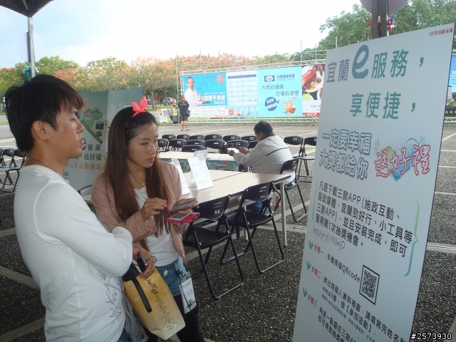 宜蘭在地實用的app推薦給大家(還可以參加抽獎喔)
