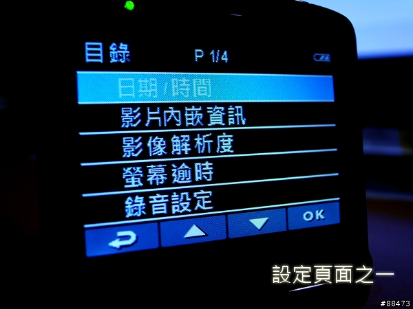 【試用記錄】PAPAGO! GoSafe350