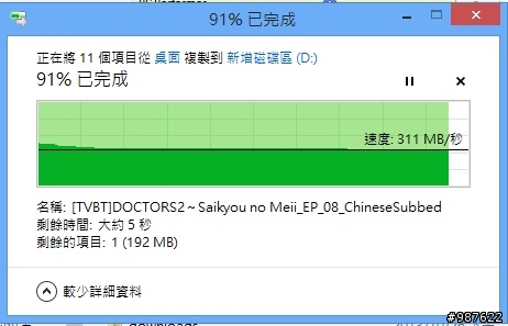 美光 M4 SSD與WD藍 硬碟互傳速度??