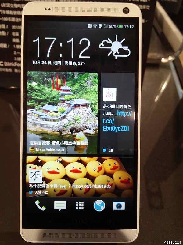 HTC同樂會