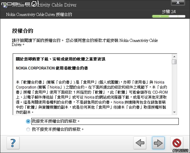 (冷門)Nokia 207 3.5G 無照相手機簡易開箱與心得(20131014新增給NB當數據機上網設定)