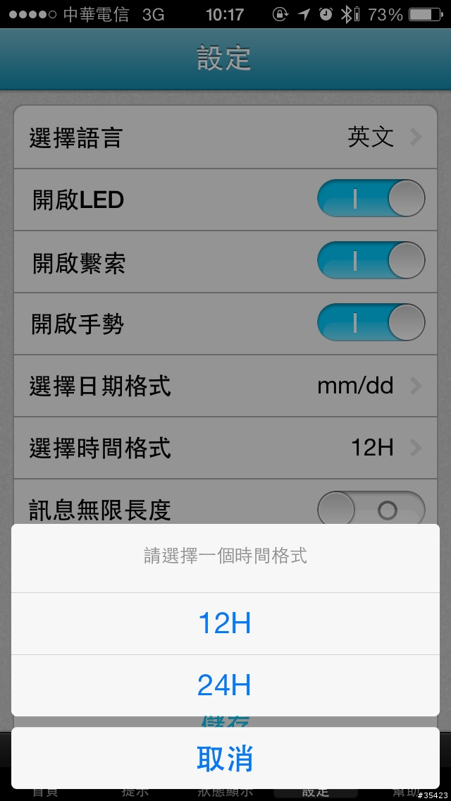聲控您的未來生活:Martian Watch全世界首款語音聲控腕表(摩絢錶)試用心得