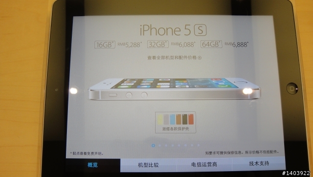上海Apple Store浦東店遊記(同場加映Apple Store南京東路店)