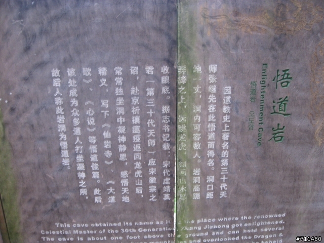 年行萬里 D10 遍尋不著的歳月,帶走少女的青春,留下空盪的寺廟 鷹潭龍虎山-仙人城-上清古鎮-天師府-鷹潭-上饒玉山縣