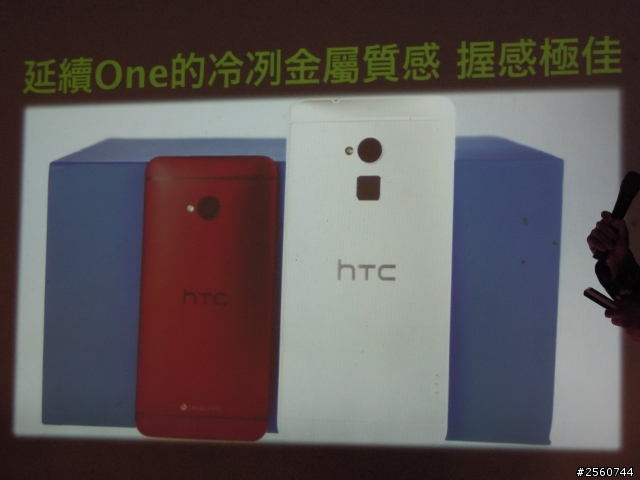 【影音娛樂,華麗響宴】~ HTC One max同樂會心得分享文!