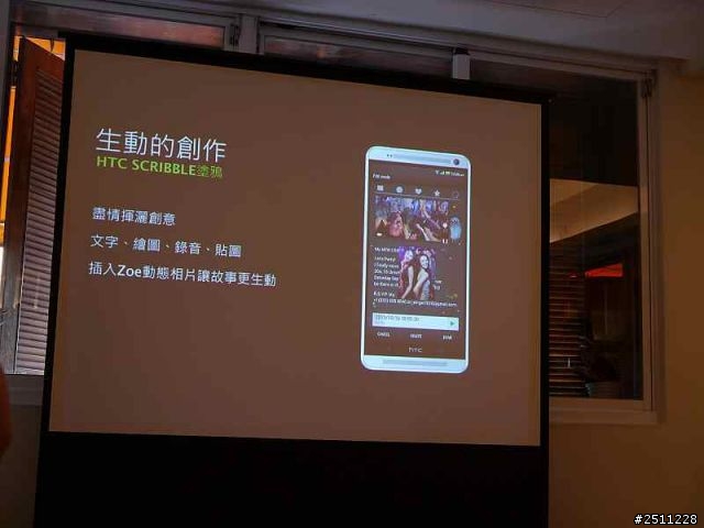 HTC同樂會