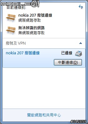 (冷門)Nokia 207 3.5G 無照相手機簡易開箱與心得(20131014新增給NB當數據機上網設定)