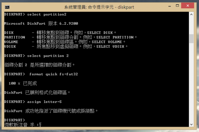 Macbook Air 2013 製作 UEFI引導的 Windows To Go + Time Machine的外接硬碟 10/28 新增Win 8.1