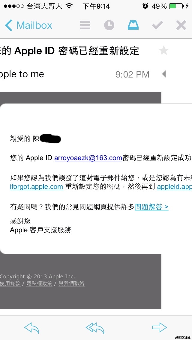 關於Apple ID被盜,如何奪取回來教學(有圖)
