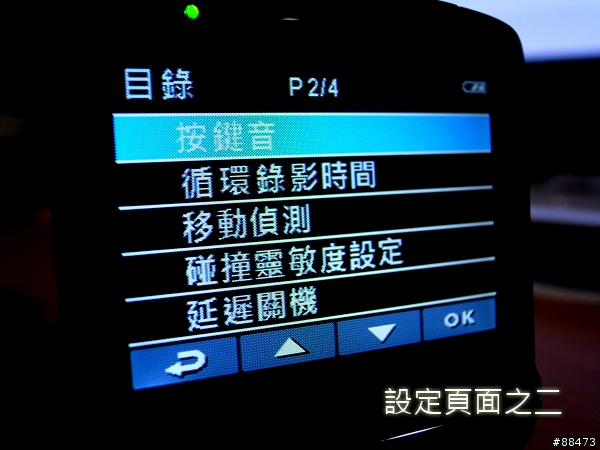 【試用記錄】PAPAGO! GoSafe350