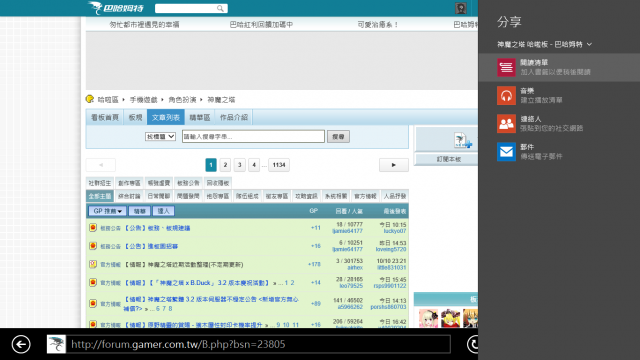 Windows 8.1 新增的內建APP介紹