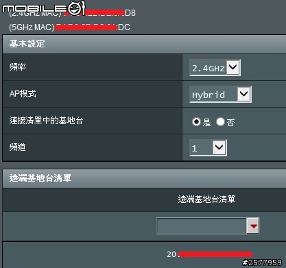 RT-N66U 與 RT-N16 橋接問題 (10/6 更新)