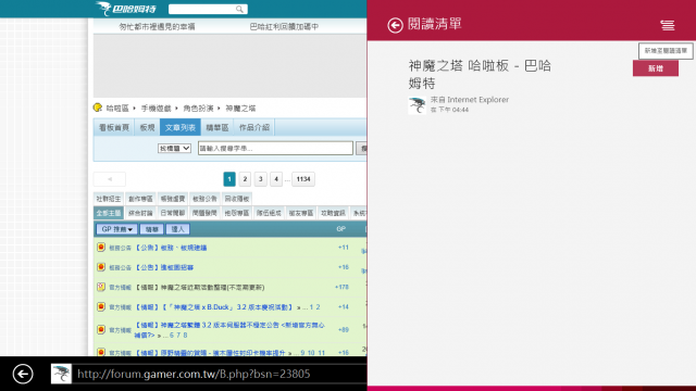 Windows 8.1 新增的內建APP介紹