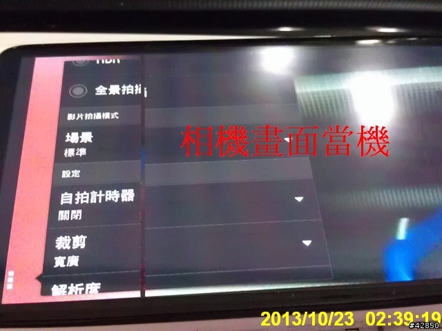 (第6次維修已換OneX+)One X 更新sense 5 後的故障問題及HTC維修問題