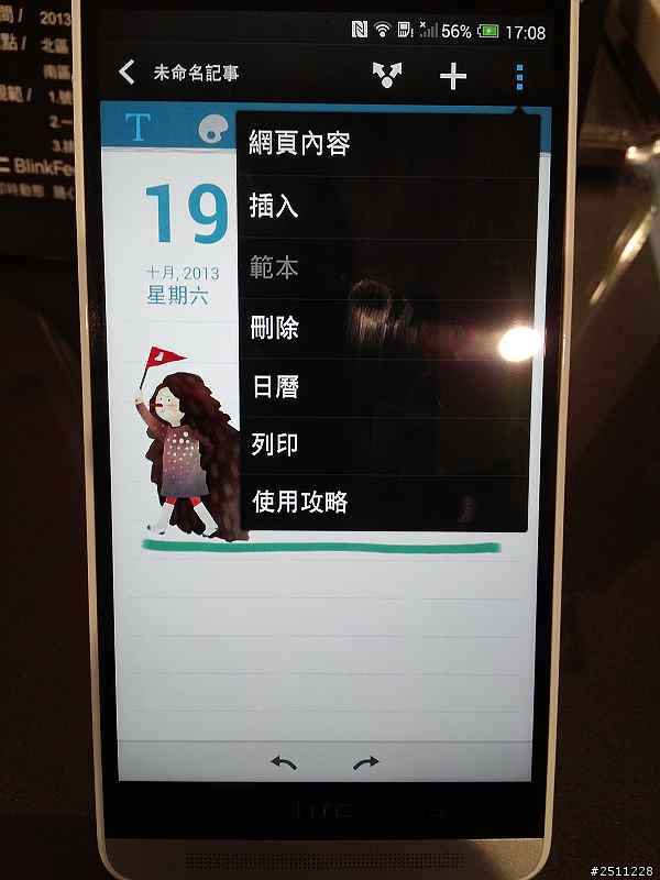 HTC同樂會