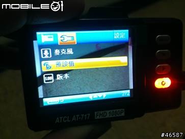 試用開箱心得-AT-717 行車記錄器 之 2